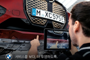 BMW, 실시간 차량 정비 현황 제공하는 ‘서비스 라이브’ 운영 개시